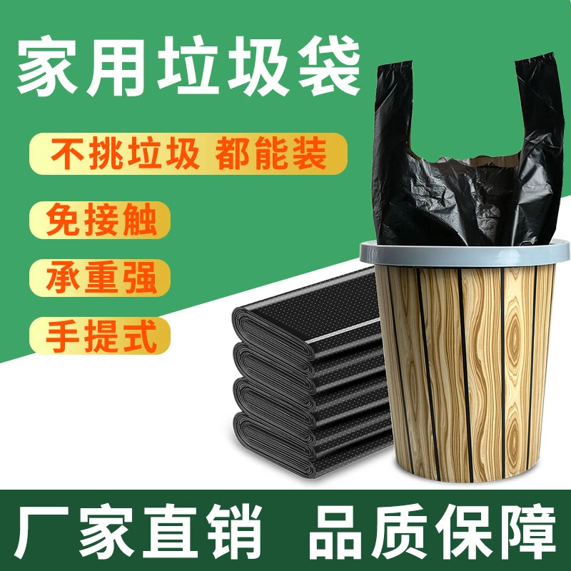 黑色垃圾袋加厚加高卫生间酒店物业家用背心手提式一次性塑料袋