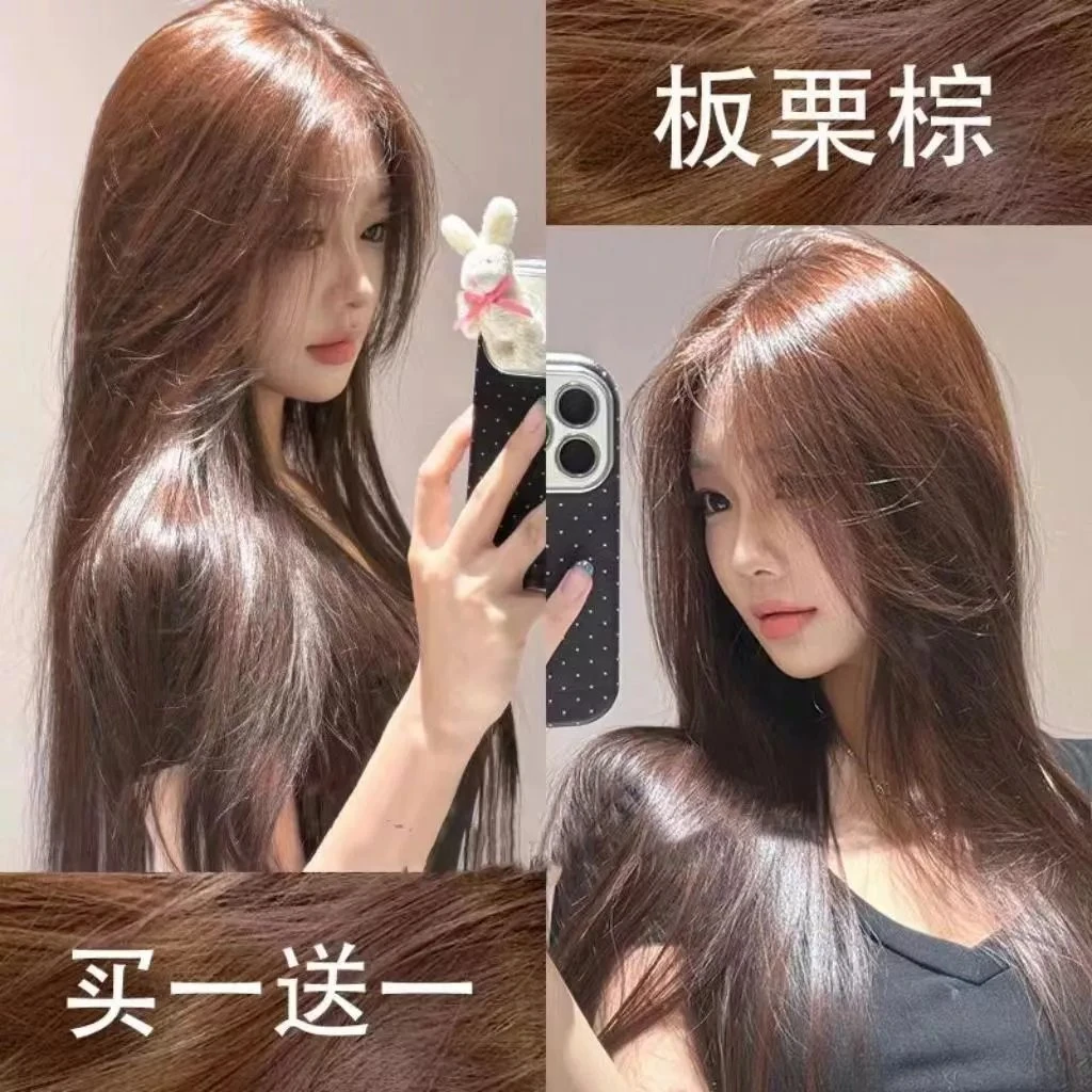 【买一送一】板栗棕色染发膏2025潮流行色植物学生版自己在家染色剂