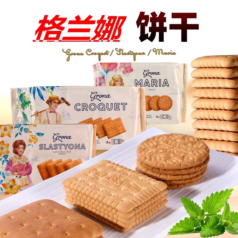 乌克兰进口格兰娜牛奶原味香草香脆饼干代餐零食品360/310/288克