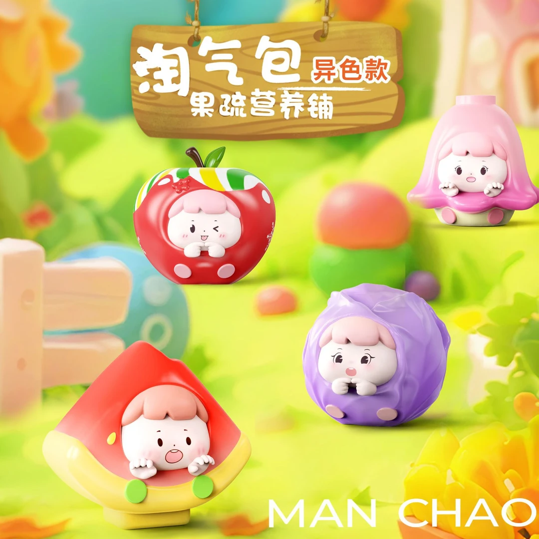 【拆盒】MANCHAO_淘气包果蔬营养铺异色系列_潮玩盲盒摆件