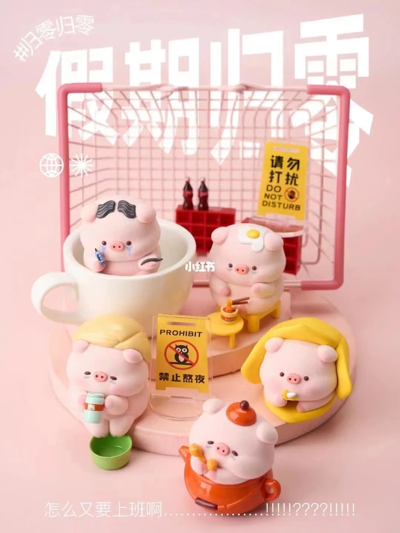 【拆盒】无话不说_宝运猪猪熬夜猪日志系列_潮玩盲盒摆件