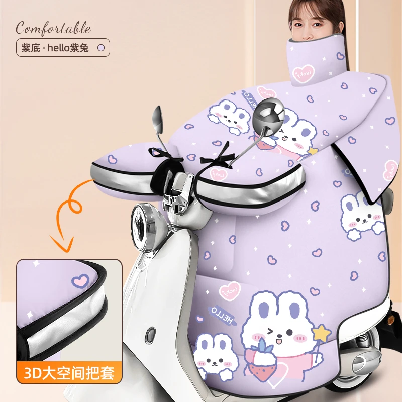 电动车挡风被冬款加绒加厚电瓶摩托车护脖防风保暖四季通用挡风罩