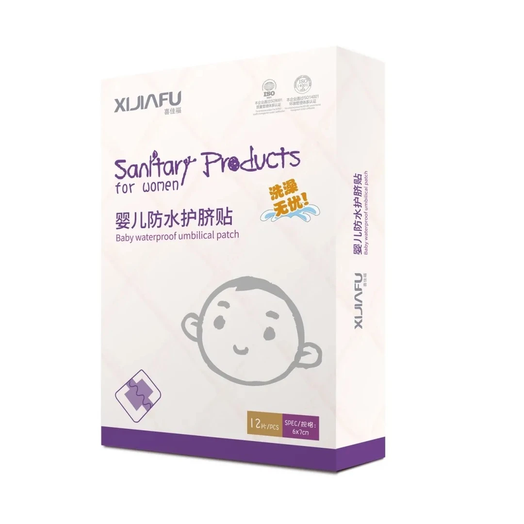 喜佳福游泳护脐贴防水防感染