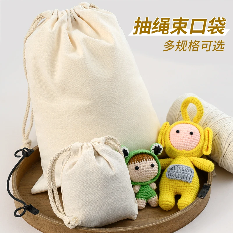 收纳布袋抽绳束口袋手工DIY包包内胆布袋环保棉布袋子米袋杂物袋