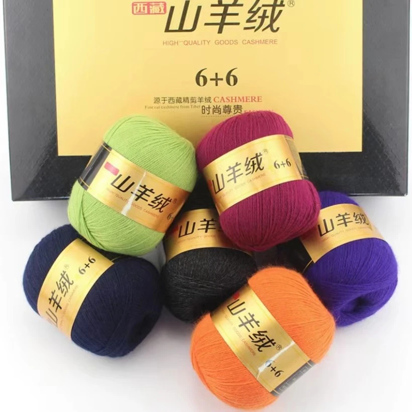 正品羊绒线高品质手编羊绒线6+6免缩洗(一团一两,三团送工具