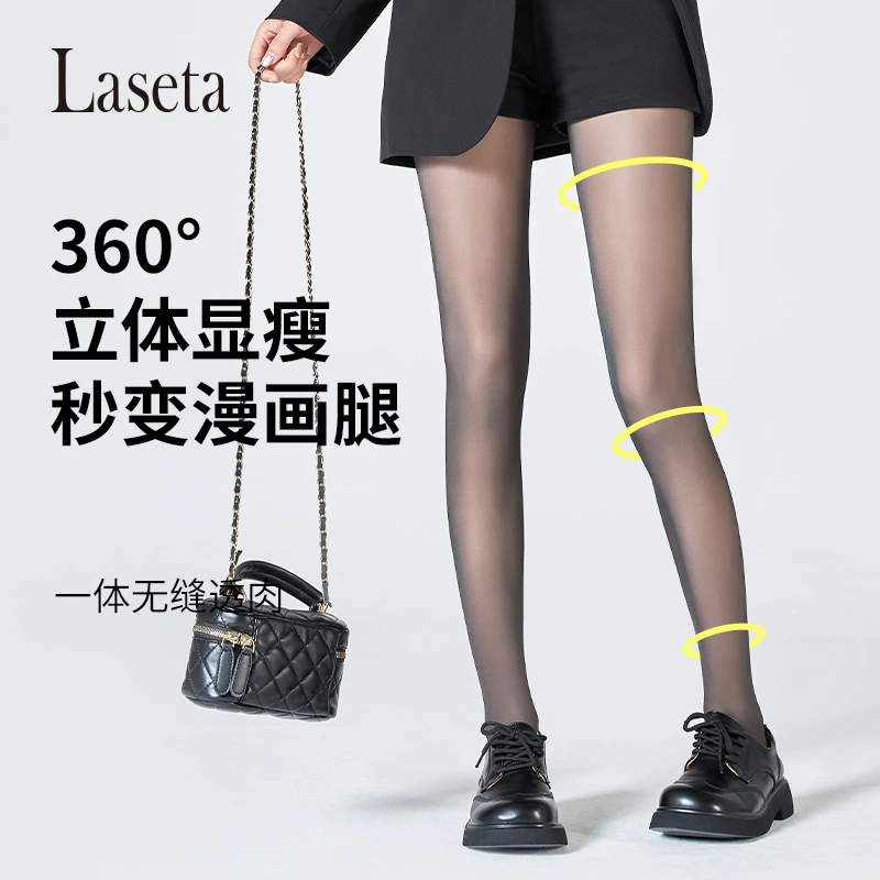 Laseta兰妲黑透肤水光袜女秋冬保暖黑丝光腿神器不掉档收腹打底裤