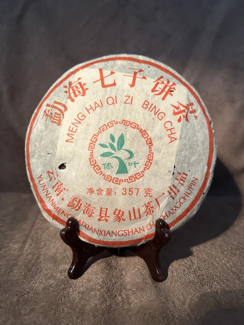 熟普 2006年傣叶象山茶厂勐海七子饼 老熟茶 357克/片包邮