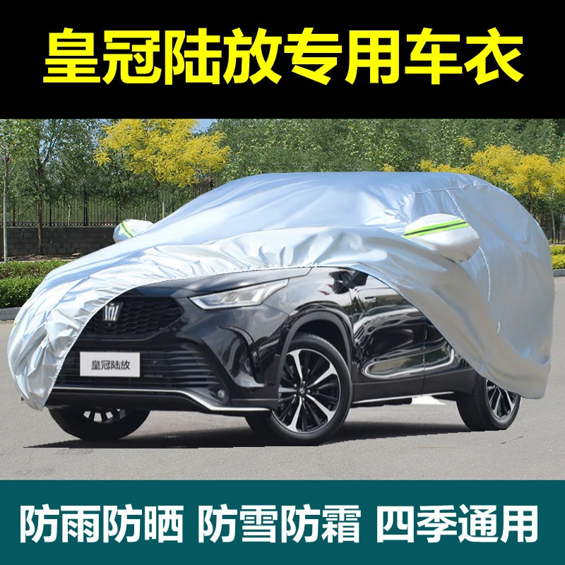 丰田皇冠陆放车衣车罩防晒防雨防尘SUV隔热遮阳专用盖车布外套罩