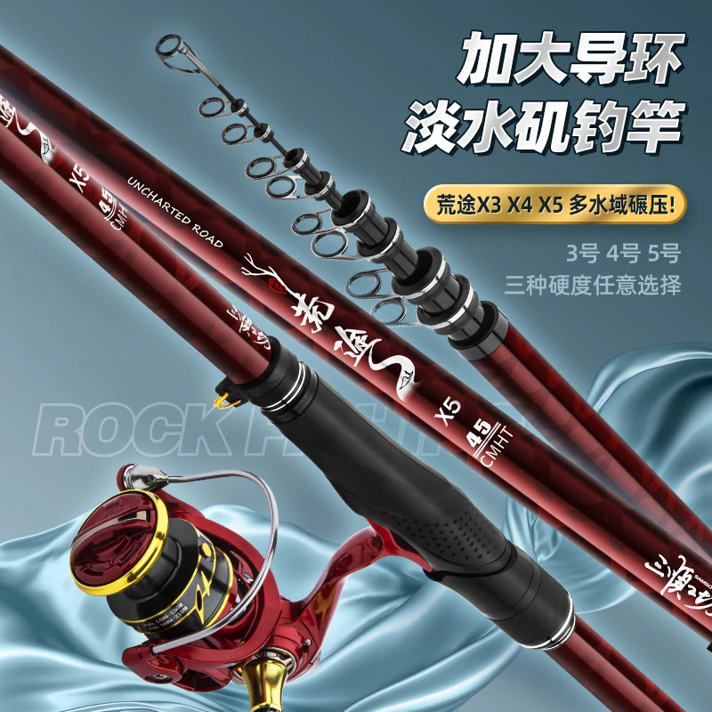 三顺工坊荒途X3X4矶钓竿超轻超硬滑漂碳素加大导环淡水远投矶钧竿