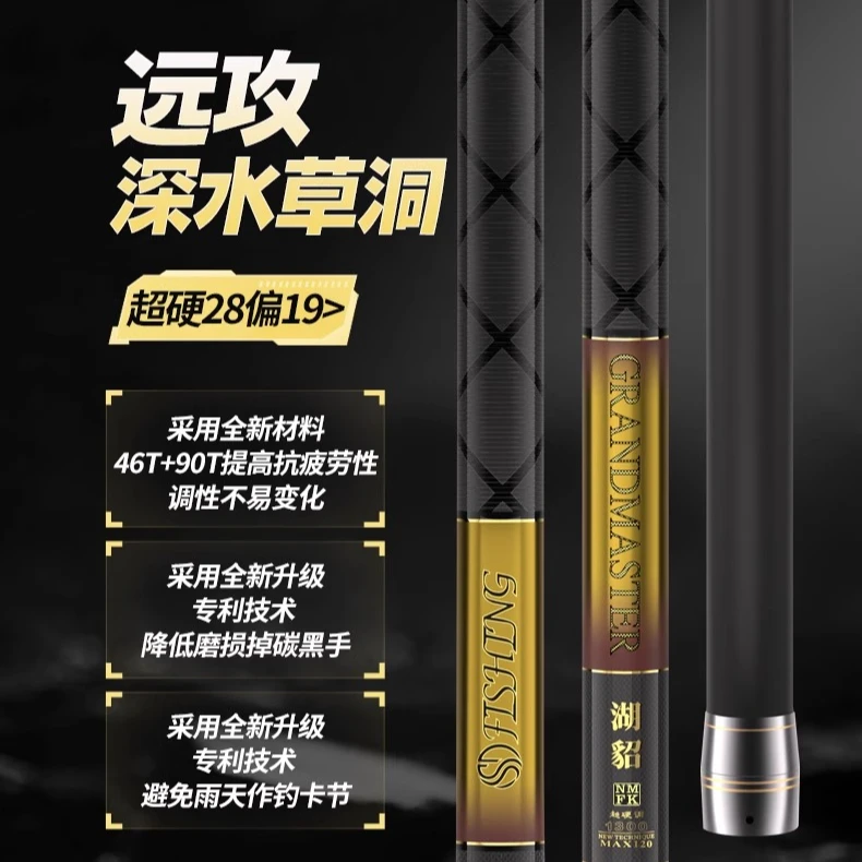 水上貂NM.FK版湖貂MAX103/120/130传统竿长杆品牌传统钓鱼竿长竿