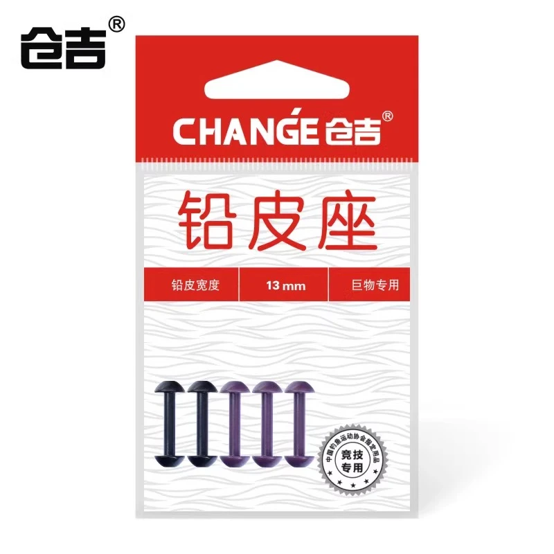 仓吉大物铅皮座一体式不伤线黑坑巨物铅皮坐渔具用品钓鱼小配件