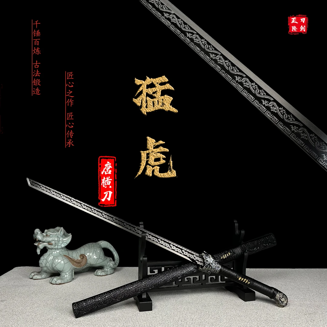 【猛虎-唐横刀】龙泉市高锰钢一体防身冷兵器古刀剑未开刃