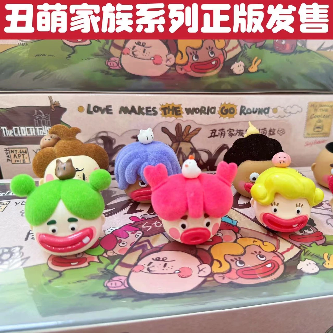 【拆盒】发条屋丑萌家族系列盲盒潮玩手办公仔娃礼物摆件玩具植绒