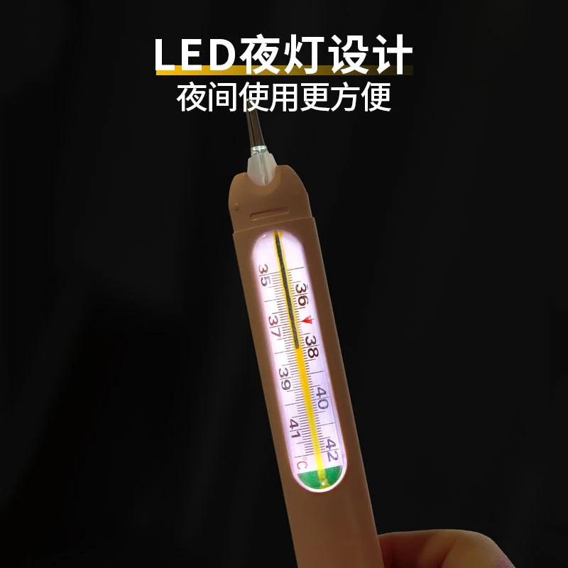 创意智能体温计防摔套家用水银温度计专用保护套带亮灯不含温度计