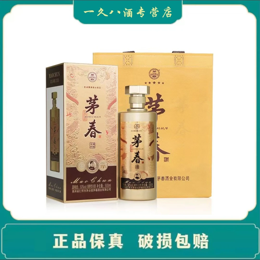 MAOCHUN/茅春龙耀珍品酱香型白酒纯粮食高端礼盒装53度500ML*1