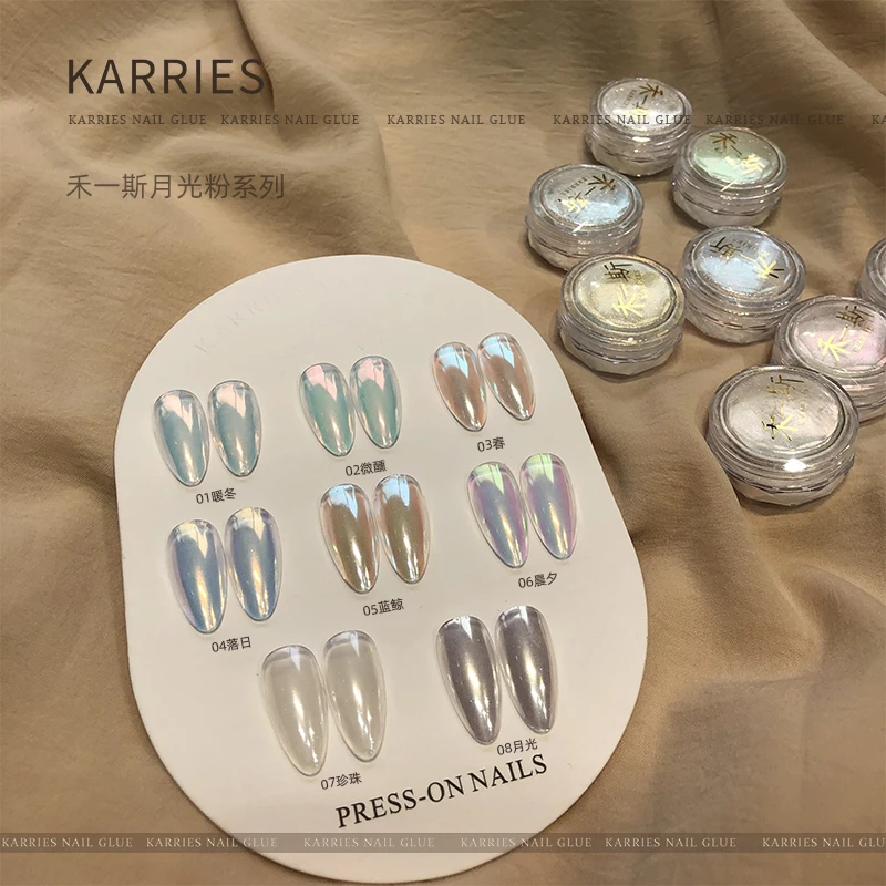 KARRIES禾一斯 仙女月光粉极光粉镜面粉超亮网红款美甲蹭粉专用