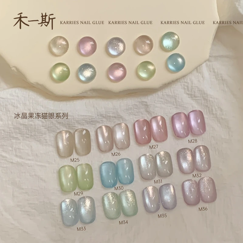 【禾一斯】新品12色冰晶果冻玻璃珠猫眼冰透珠光美甲罐装甲油胶