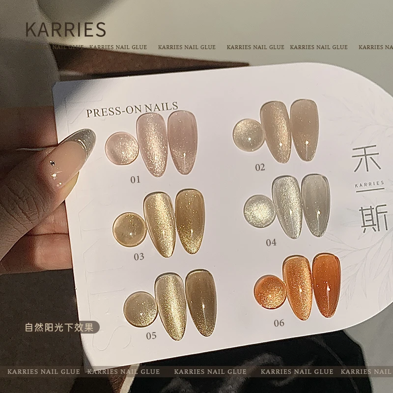 KARRIES禾一斯 8g装 秋冬新款白月光瓷白丝绸珍珠猫眼胶甲油胶