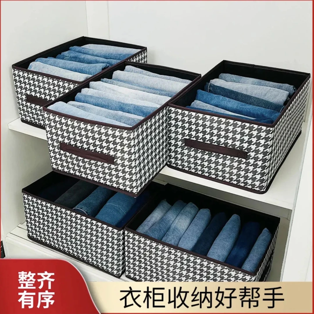 【2个装】千鸟格裤子收纳盒放衣物家用衣柜分层整理箱可折叠抽取式