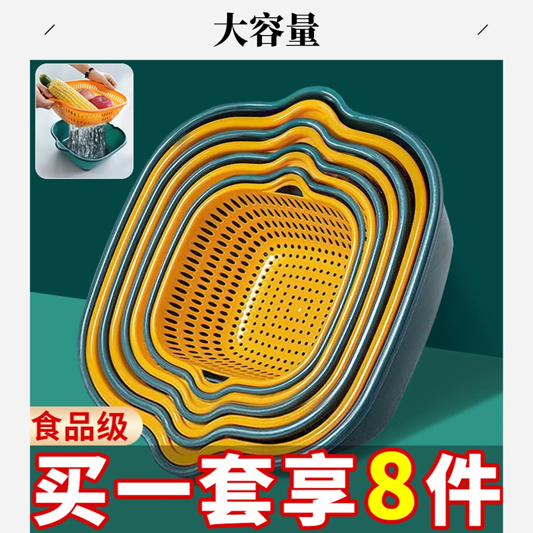 【双层滤水篮8件套】蓝黄配色双层镂空洗菜盆网红撞色沥水篮