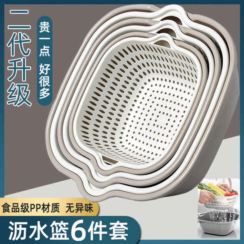 【到手六件套】双层沥水篮6件套大号双层网红沥水篮
