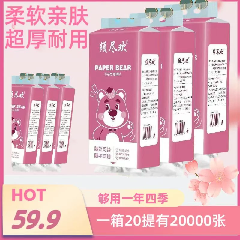 须尽欢悬挂式柔软抽纸家用实惠装餐巾纸壁挂式抽纸擦手纸抽卫生纸