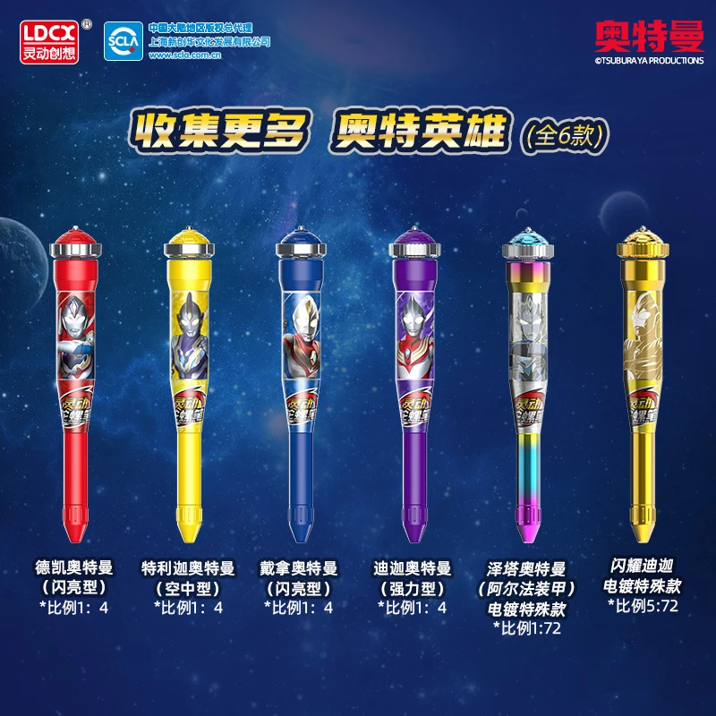 灵动奥特曼陀螺笔新款笔尖旋转砣磥枪奥特的指尖联动男孩玩具儿童