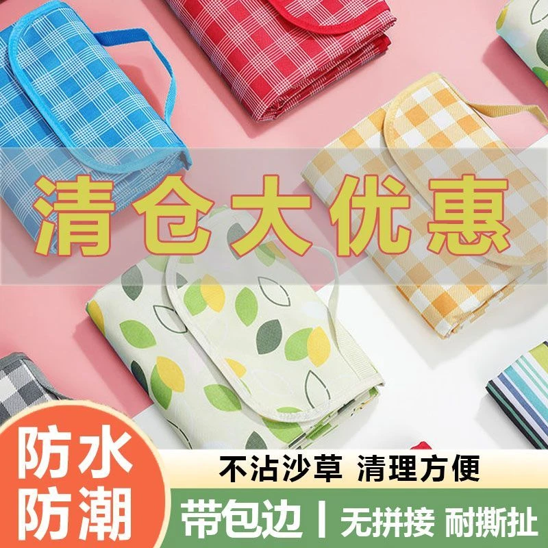 野餐垫防潮垫加厚户外郊游草地露营防水便携春游折叠垫子野炊地垫