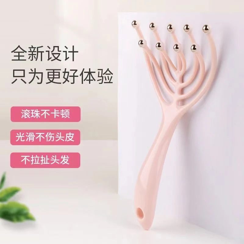 九爪按摩器头皮按摩爪头部滚珠五爪梳子头发八爪经络按摩脑袋保健