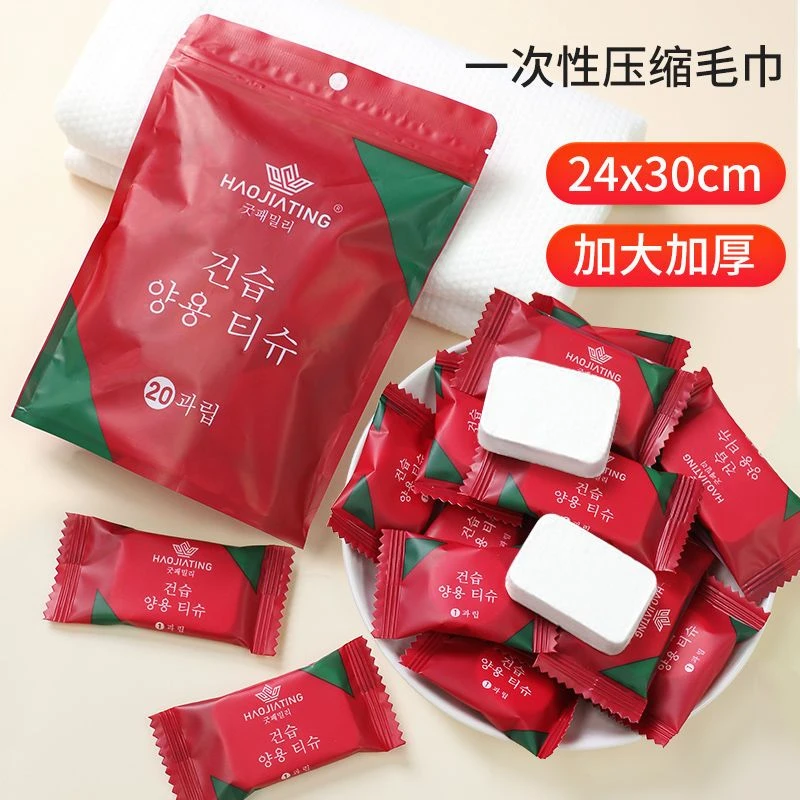 一次性洗脸巾毛巾浴巾加大加厚不掉毛婴儿纯棉无菌小包压缩洗脸巾