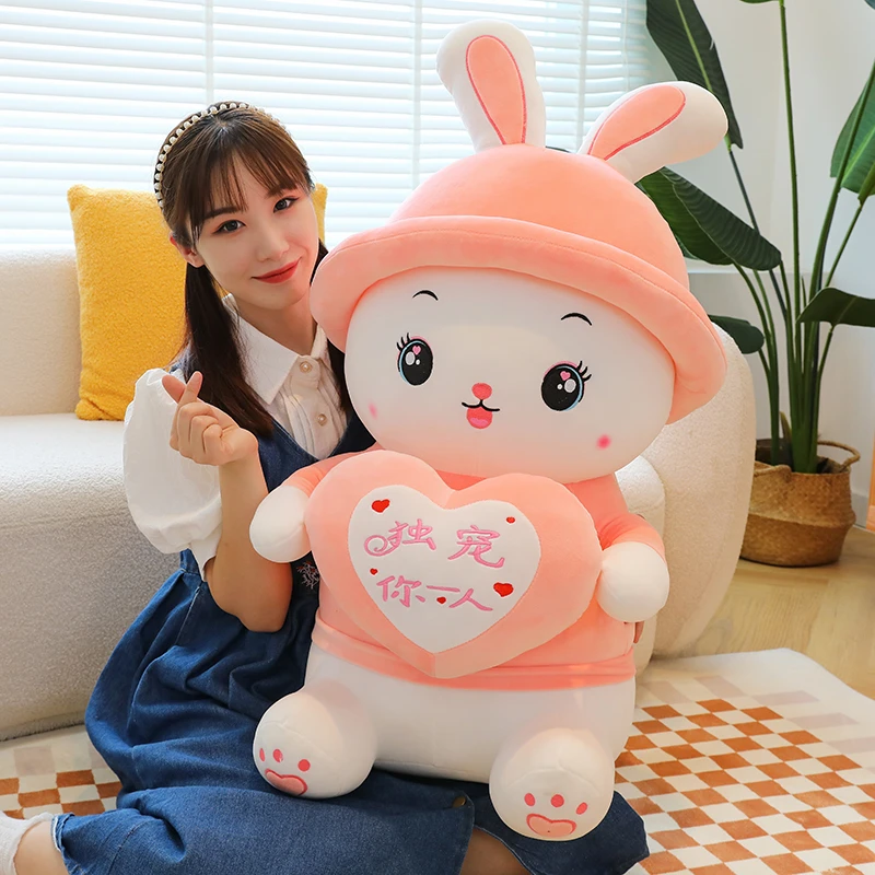 抱心兔毛绒玩具公仔女生儿童玩偶治愈系送朋友礼物情人节礼物