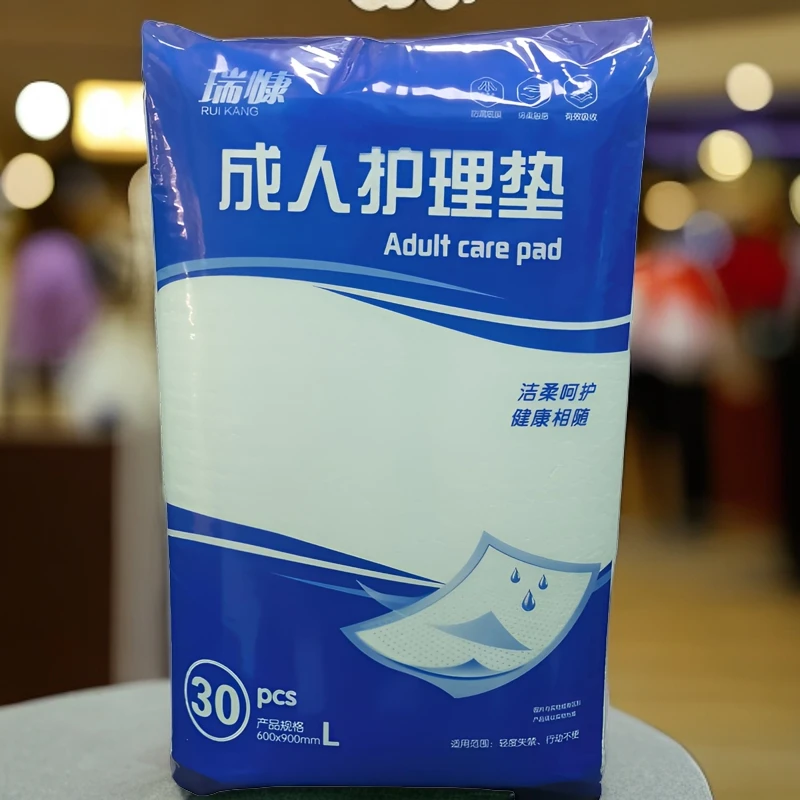 瑞慷防水加大护理垫隔尿垫尿垫老年人专用60x90一次护理垫一次性