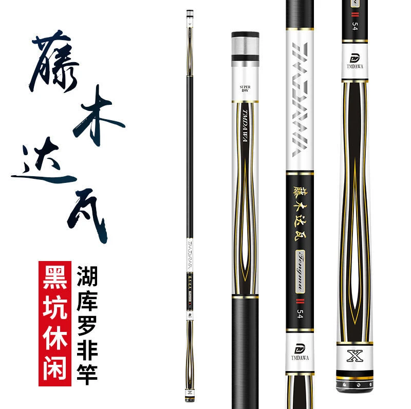 鱼竿台钓竿长节19调8H 6H  野钓鱼竿大物杆鲫鱼竿
