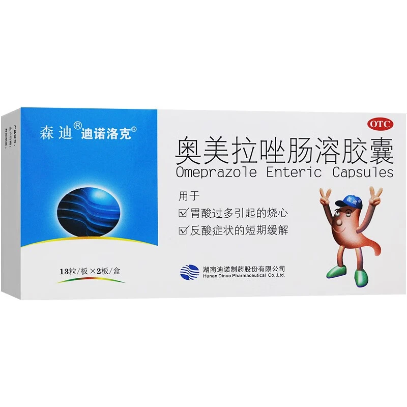 迪诺洛克 森迪奥美拉唑肠溶胶囊20mg*26粒用于胃酸过多引起的烧心和反酸症状的短期缓解