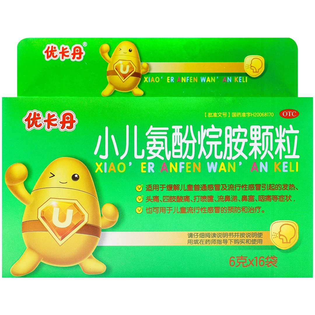 优卡丹小儿氨酚烷胺颗粒 6g*16袋适缓解儿童感冒发热头痛鼻塞咽痛