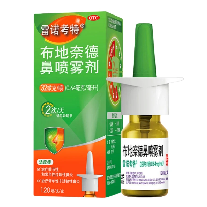 雷诺考特布地奈德鼻喷雾剂32μg*120喷季节性常年性鼻炎鼻塞流鼻涕