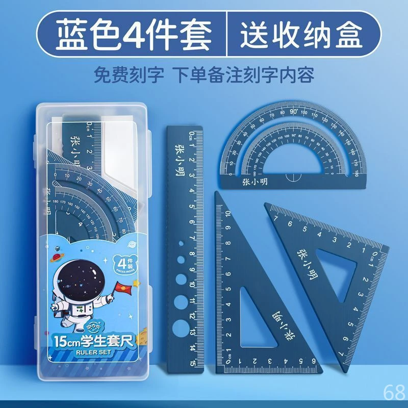 铝合金直尺刻名字厂家套尺刻字定制15cm20cm小学绘图学习用品礼品