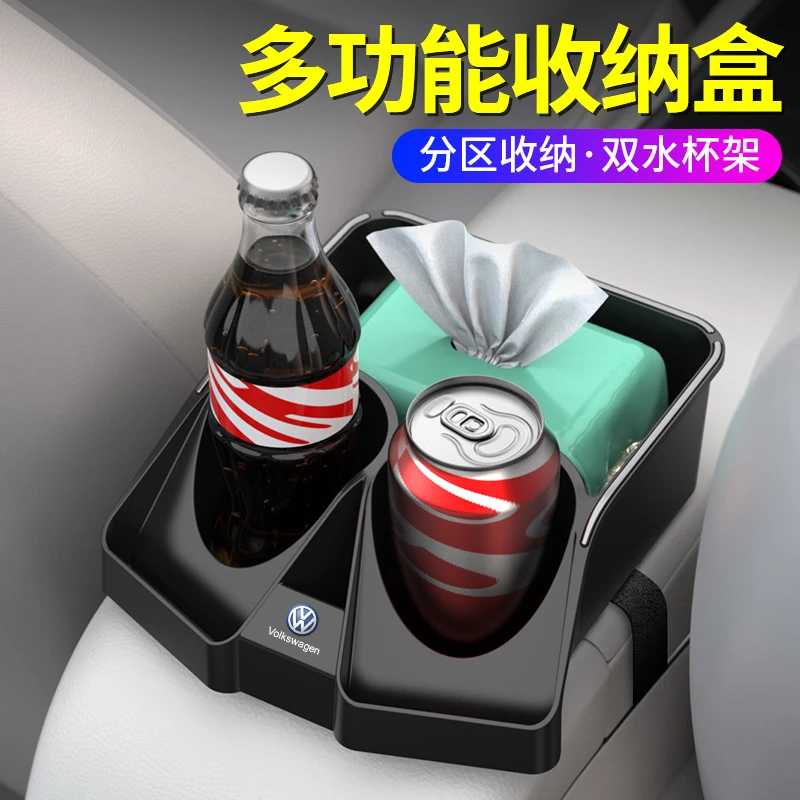 汽车扶手箱储物盒绑带车载多功能纸巾盒水杯架车内收纳架放置物盒