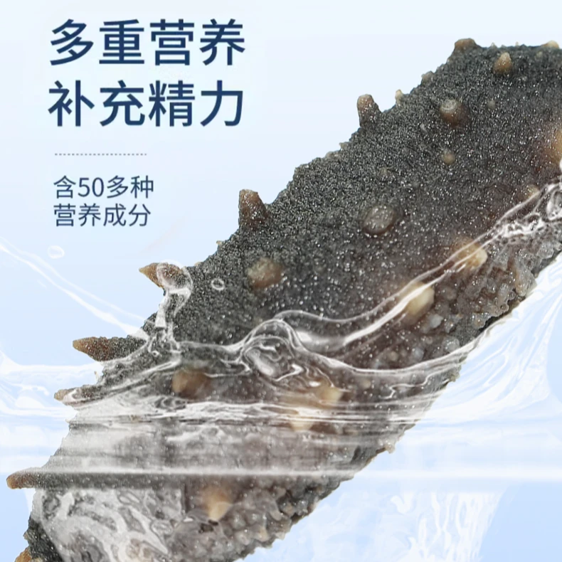 祥和裕槿大连精品即食海参6头8头一斤装