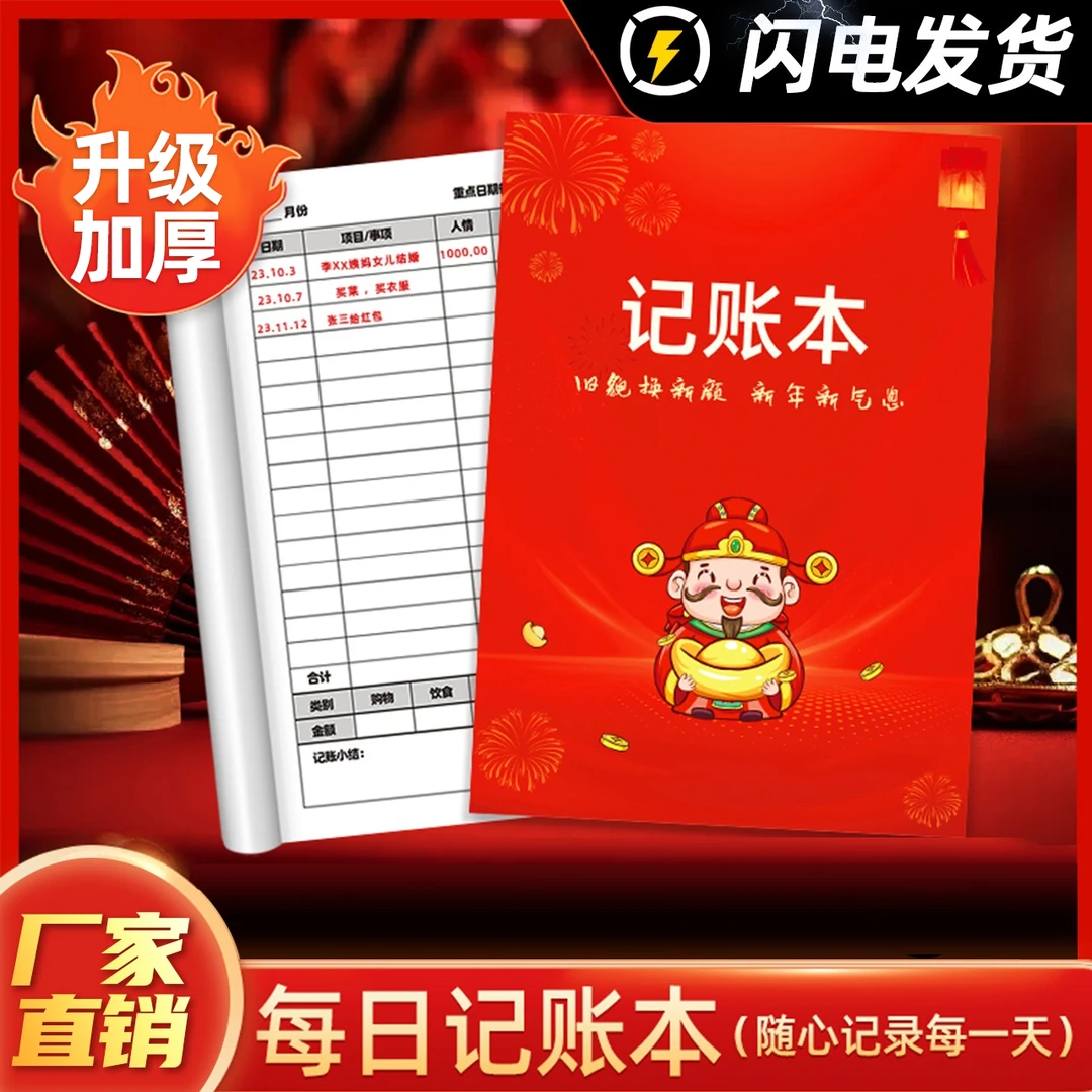 【记忆猫】公司家庭开销通用加厚记账本开支理财登记本流水记录
