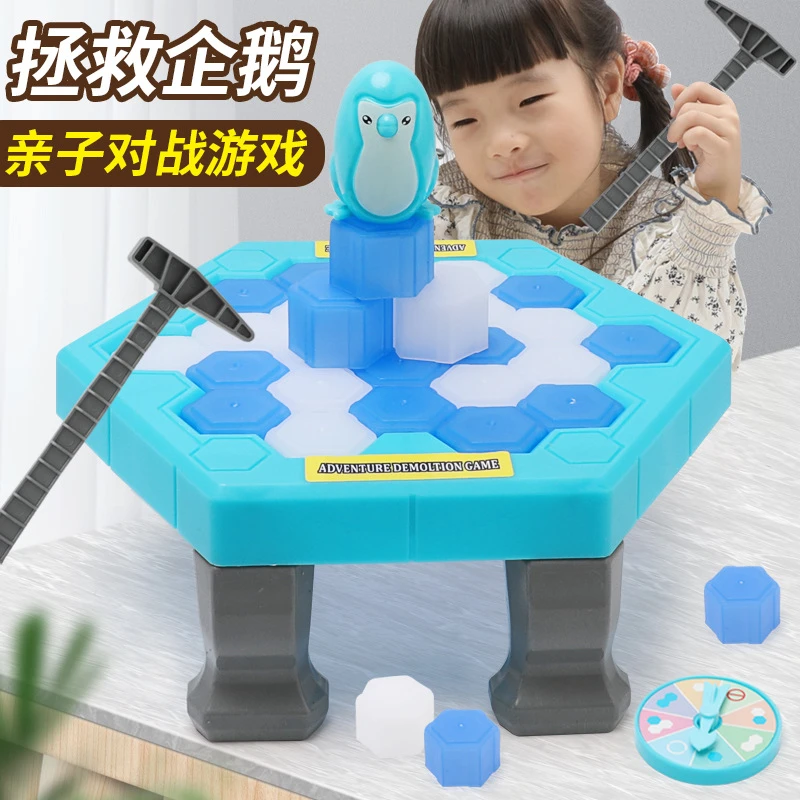 拯救企鹅破冰敲打塑料益智互动玩具 冰块积木游戏亲子桌游玩具