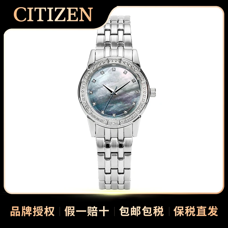 Citizen/西铁城光动能灰调贝母盘腕表EM0770-52Y满天星女士手表