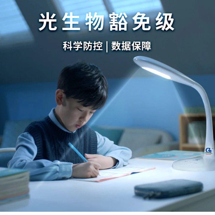 HA GONG DA GUANG DIAN/哈工大光电光生物安全护眼台灯一代 白色