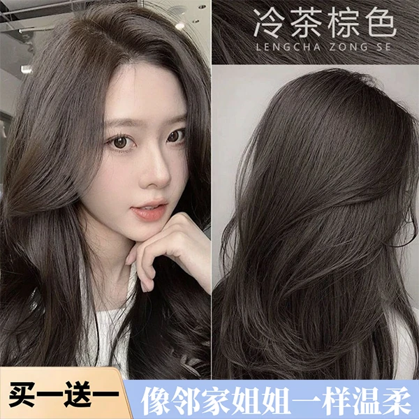 【买1送1】免漂冷茶棕色染发膏纯植物不伤发自己在家染发剂不沾头皮