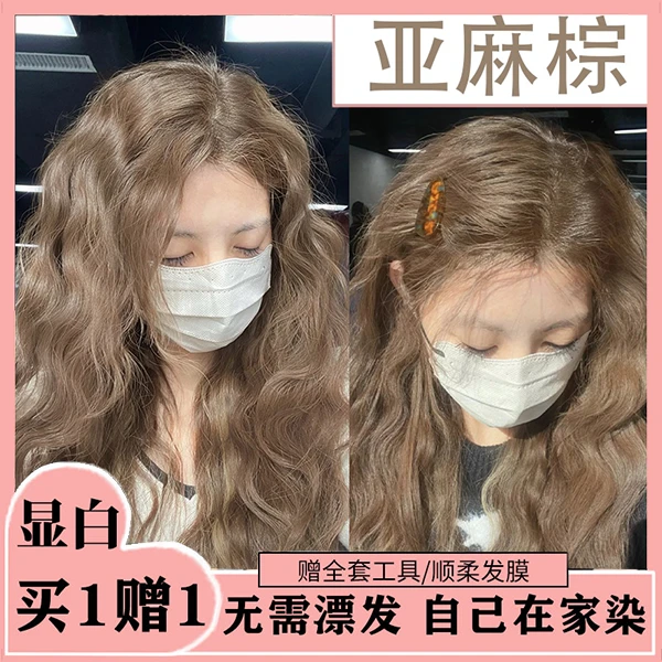 oksc染发膏亚麻棕色纯植物天然无刺激泡沫显白不伤发自己染流行色