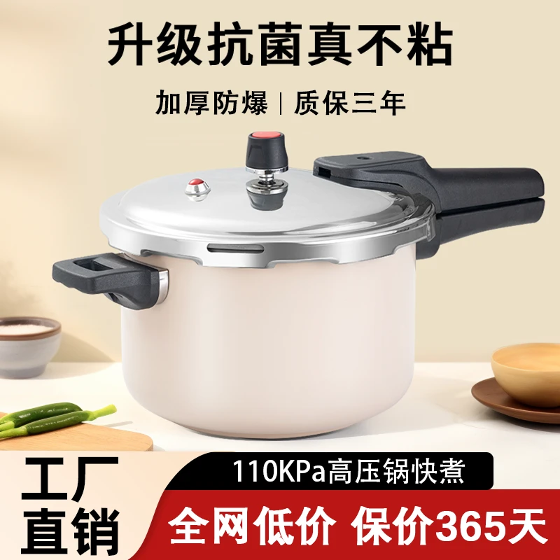 2024新款高压锅家用燃气电磁炉通用压力锅加厚防爆3-6人工厂直销