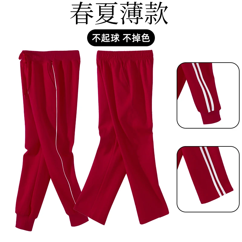 酒红色一条杠两条杠白条宝宝春款中小学生酒红透气吸汗校裤