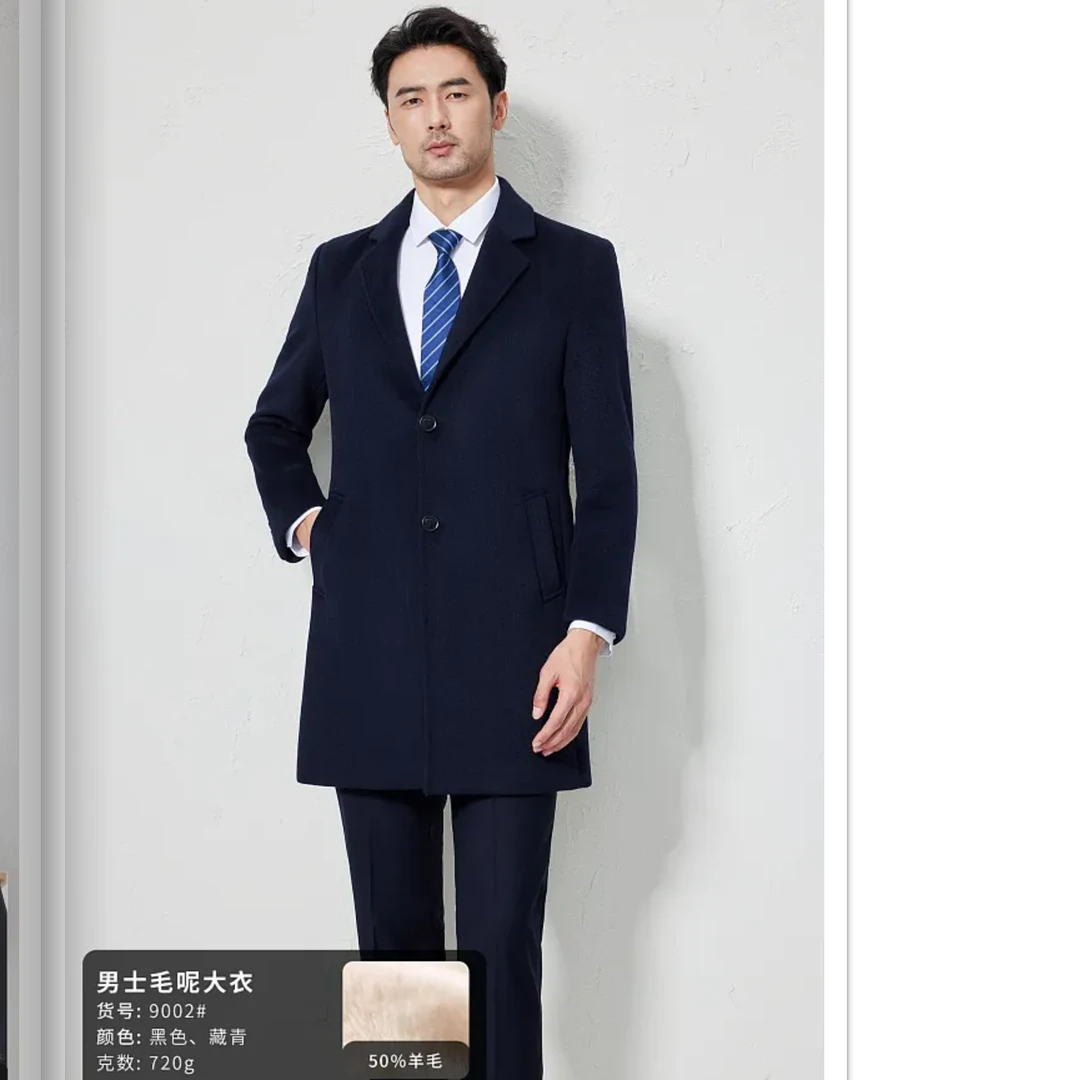 羊绒男士大衣中长款蓝色休闲黑色加厚商务秋冬羊毛呢藏青冬季