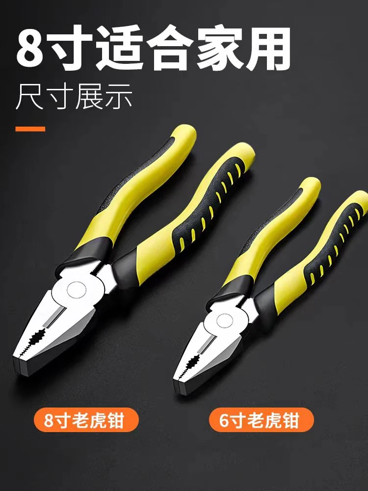 【8寸老虎钳 】家用款多功能便携式手持包胶大力钳钢丝钳