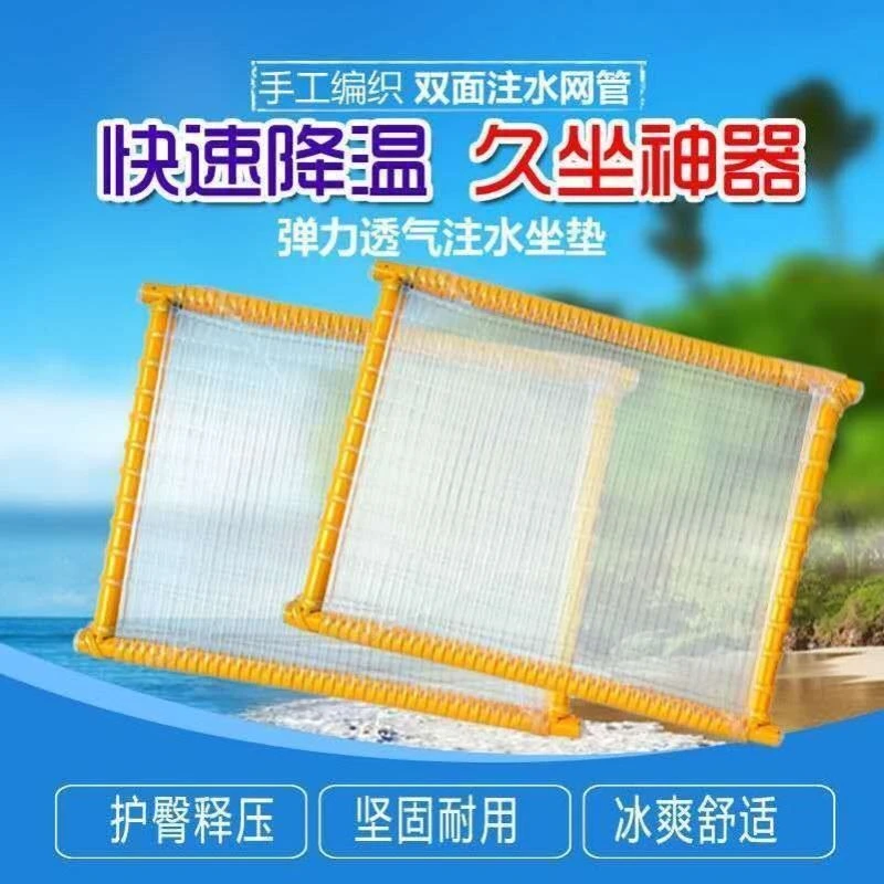 服装厂专用坐垫夏天缝纫机平车制衣厂里员工上班透气冰凉水冷椅垫